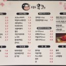 오늘도육쾌
