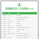 몬스터트래블 이미지