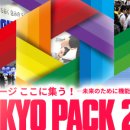 (주)신세기물류 | TOKYO PACK 2024 동경 국제 포장기계 및 관련기기 전시회