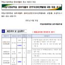 국립식량과학원 중부작물부 공무직[장애인특별채용 포함]채용 공고 이미지