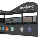 재활용 동네마당 이미지