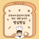 빵실빵실 이미지