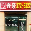 화성종합공인중개사사무소 이미지