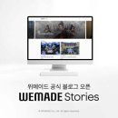 위메이드