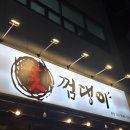 숯껌댕이