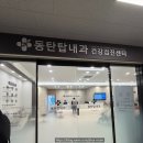 풍암탑내과의원 | 동탄탑내과 건강검진 후기｜헬리코박터균 양성, 2주 약 복용 후기와 부작용까지 솔직 기록