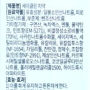 세이클린