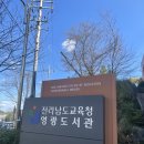 의창도서관 종합자료실 | 영광 도서관 솔직 후기, 전라남도 교육청 영광도서관 종합자료실 후기