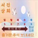 서진상회 네이버블로그