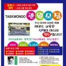 인후태권도 이미지