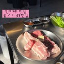 고기로67번길 이미지