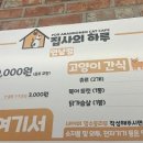 집사의하루 연남점 이미지