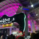 제주임당 이미지
