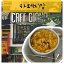 1710 | [하노이] 에그맥주도 궁금하다 '카페지앙' +하노이이색기념품