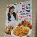 티바두마리치킨봉곡도량점 네이버블로그