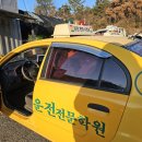 효천약국 | 쫄보의 운전면허 도전기 - 광주 운전면허학원 장내기능 및 도로주행 시험