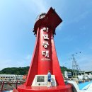 여수 아이랑 하멜등대 및 하멜 전시관 관람후기