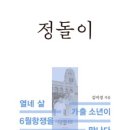 정돌이네 이미지