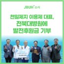 (주)천일환경개발 이미지