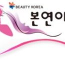 아름다운 피부샾 이미지