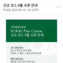 서라벌골프클럽 | [공지] 서라벌cc 겨울날씨라운드 후기 25.01.19