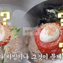 강계민박 | 같이삽시다 여주 막국수 식당 촬영지 위치 어디? 천서리막국수촌