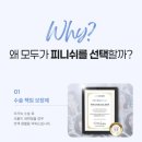 피니쉬성형외과의원 이미지