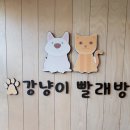 뽀송셀프빨래방 이미지