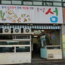 즐거운섬 이미지