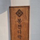 마당과 다락방 | 남해 독채 숙소 추천｜아이동반 가족여행에 좋은 자쿠지·다락방 숙소 후기