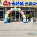 의성 왜관 김천 구미 오픈 개업 행사 풍선아치