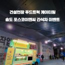 이앤씨컴퍼니 이미지