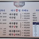 김복희대구왕뽈찜 이미지