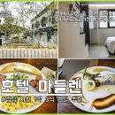 경남 사천 가볼만한곳 사천 호텔 1박 3식 여행 숙소 추천