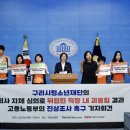 구리시청소년재단 노동조합 이미지