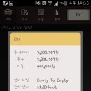 카스토리 정비 네이버블로그