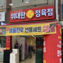 위대한정육점 이미지