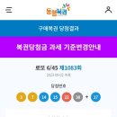 썬로또