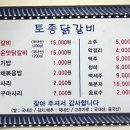 경안동닭갈비 이미지