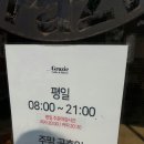 그라찌에커피숍
