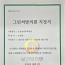 세솔메디컬의원 이미지