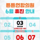 튼튼연합외과의원 이미지