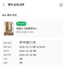 오스트리아 비엔나 한인민박 가르텐하우스 내돈내산 솔직후기 광고아님