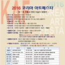 문 아트공예협회 이미지