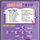 프라임영어학원 이미지
