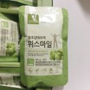 위 스마일
