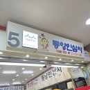 동양인삼사