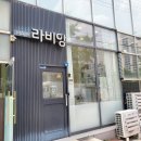 쌍촌동미용실 헤어 라비앙 남자 가르마펌 다운펌 후기