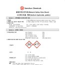 15. sodium hydroxide, pellets 이미지