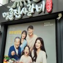 명륜진사갈비 사당점 이미지